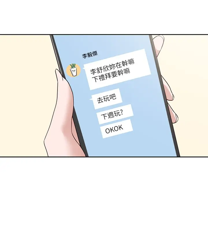 《社团学姊》第208话图13