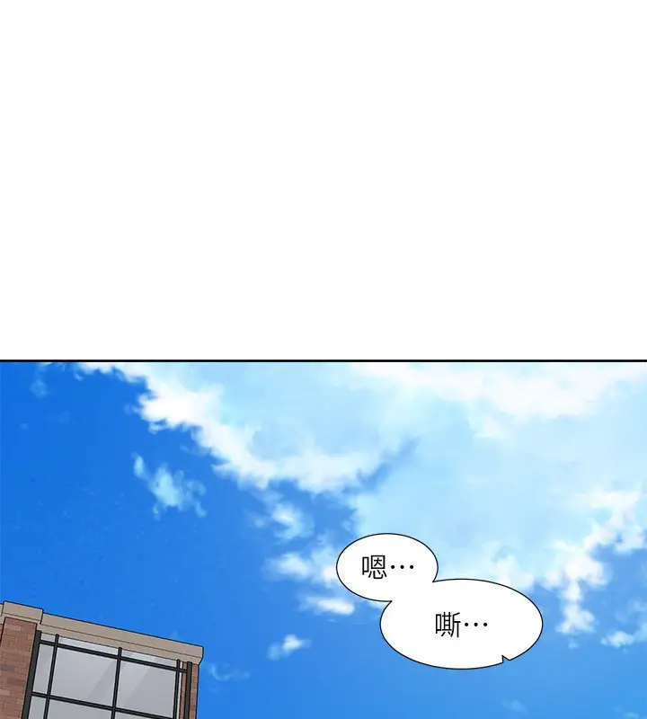 《社团学姊》第208话图17