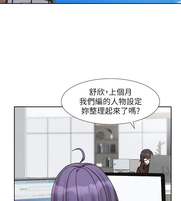 《社团学姊》第208话图18