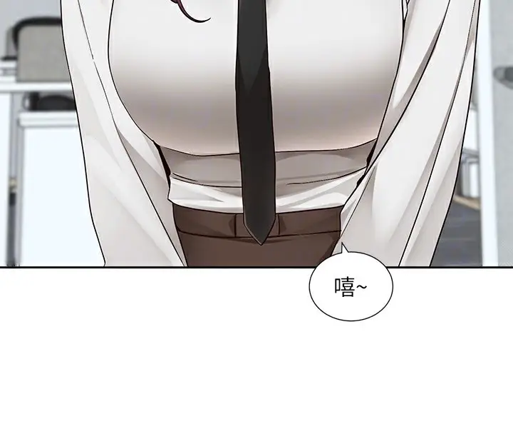 《社团学姊》第208话图24