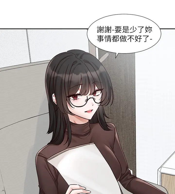 《社团学姊》第208话图25