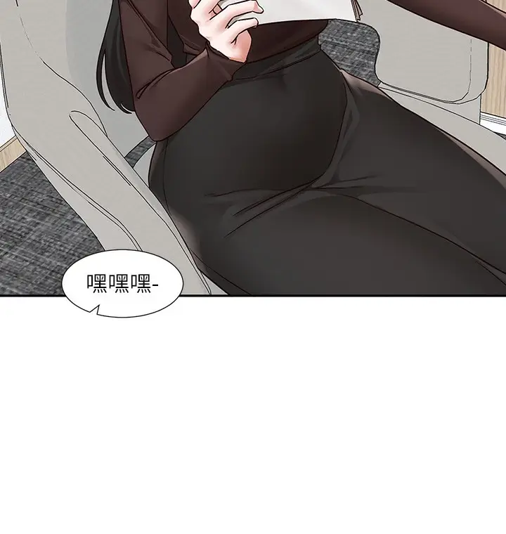 《社团学姊》第208话图26
