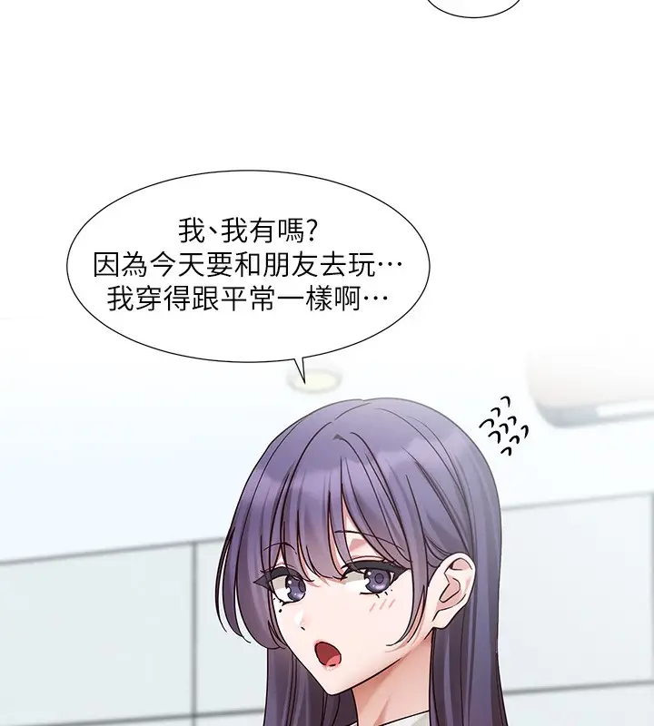 《社团学姊》第208话图28