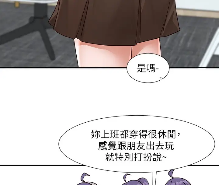 《社团学姊》第208话图30