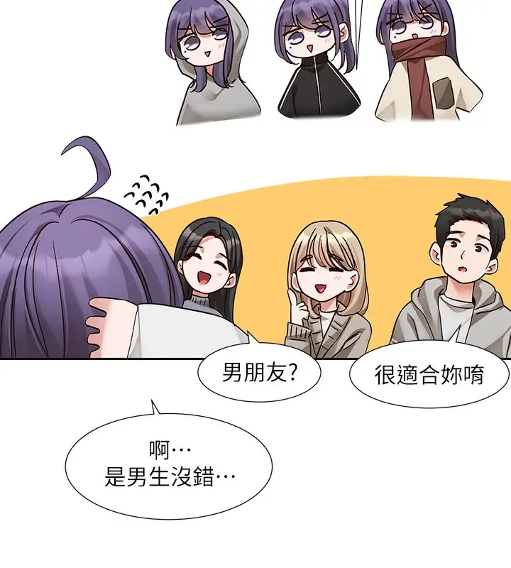 《社团学姊》第208话图31