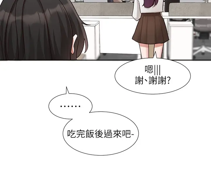 《社团学姊》第208话图34