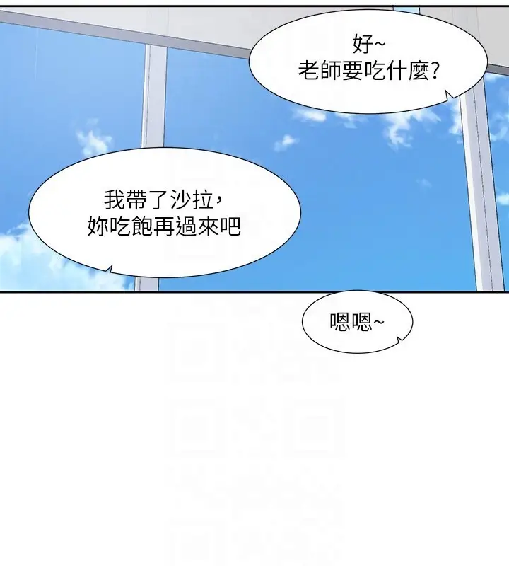 《社团学姊》第208话图35