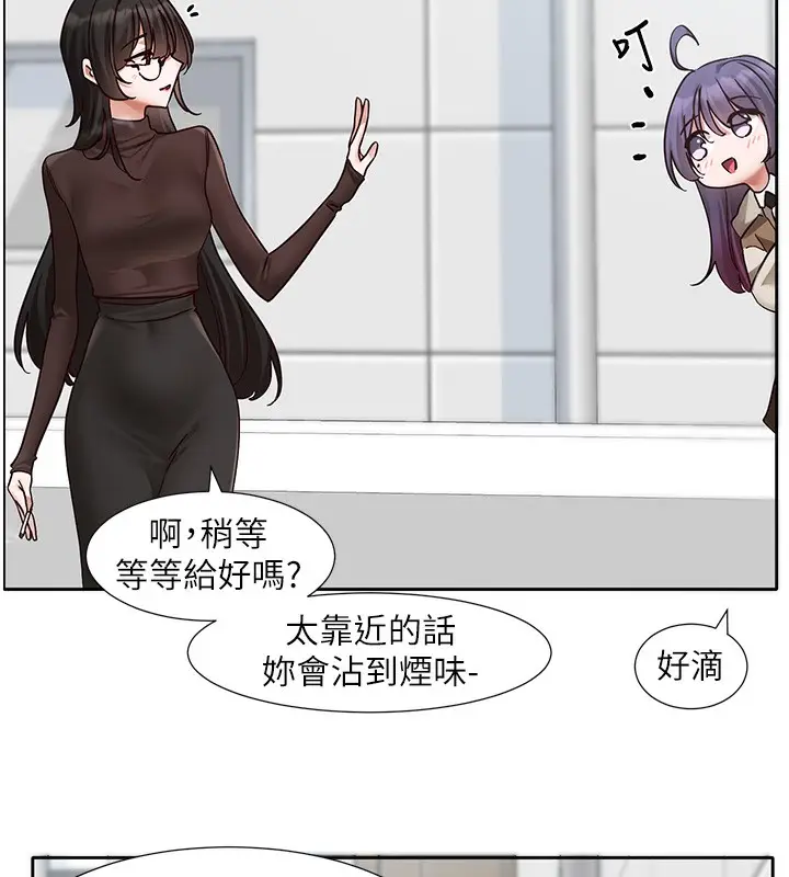 《社团学姊》第208话图43