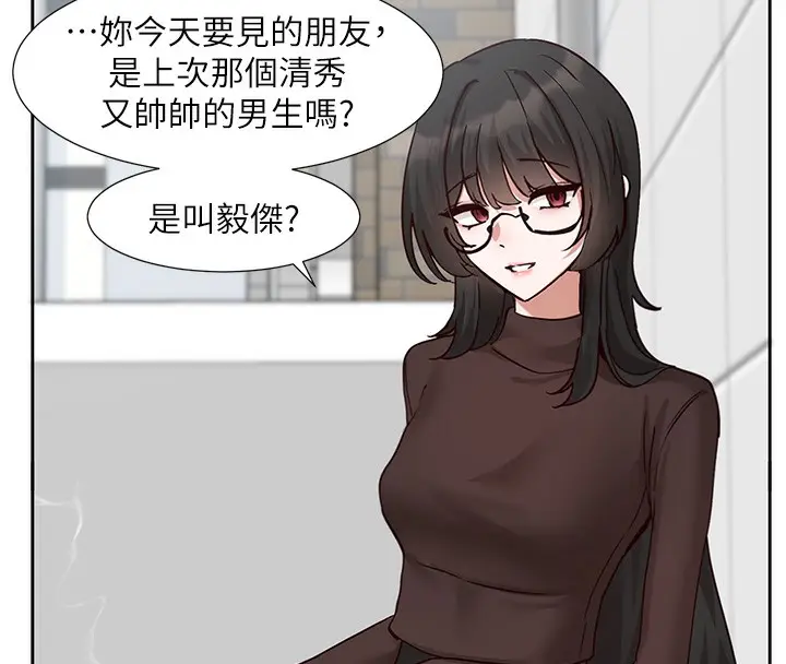 《社团学姊》第208话图44
