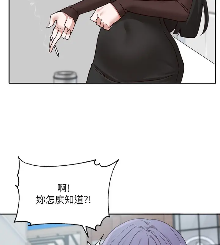 《社团学姊》第208话图45