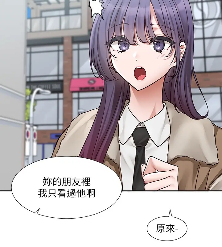 《社团学姊》第208话图46