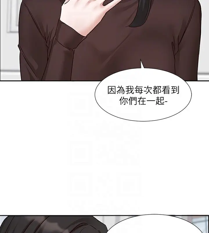 《社团学姊》第208话图49