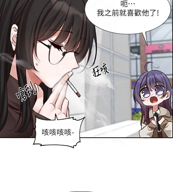 《社团学姊》第208话图50