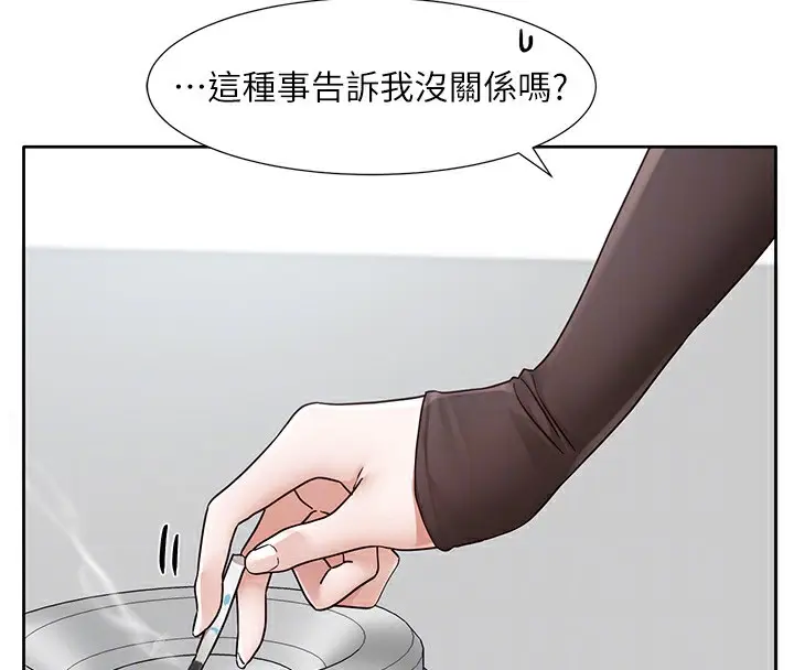 《社团学姊》第208话图51