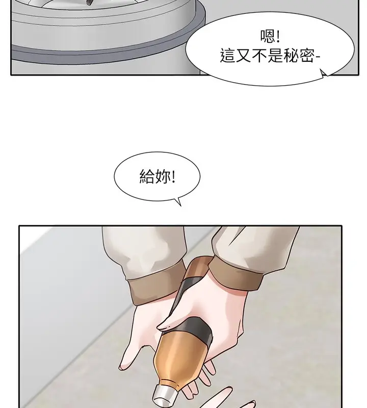 《社团学姊》第208话图52