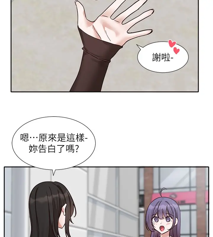 《社团学姊》第208话图53