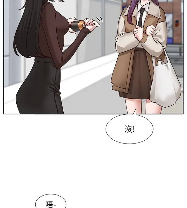 《社团学姊》第208话图54