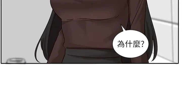 《社团学姊》第208话图56