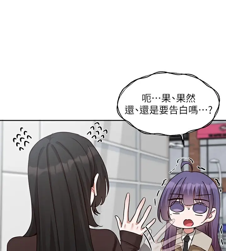 《社团学姊》第208话图57
