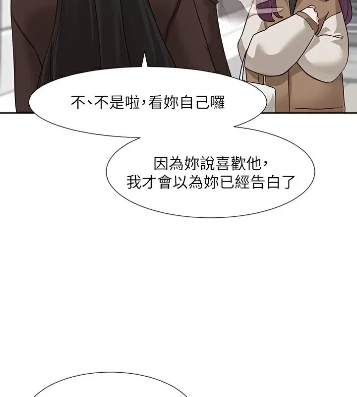 《社团学姊》第208话图58