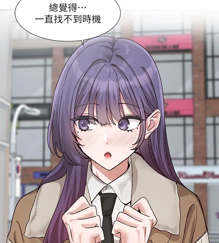 《社团学姊》第208话图59