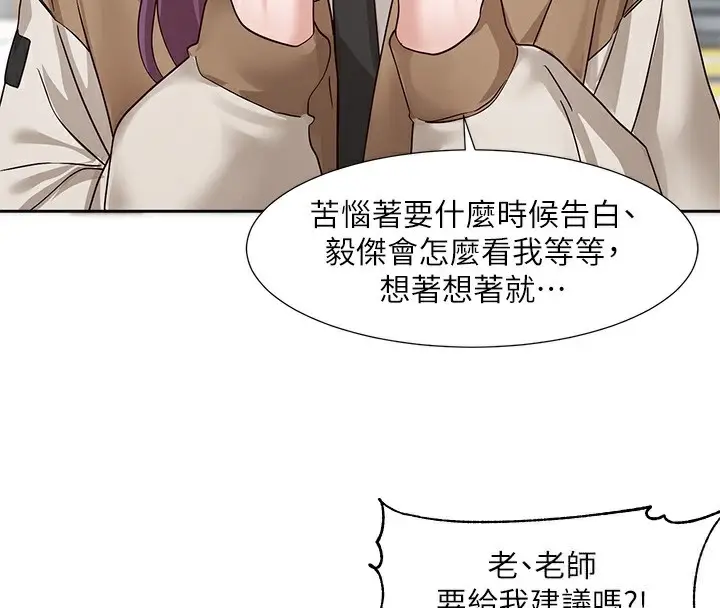 《社团学姊》第208话图60