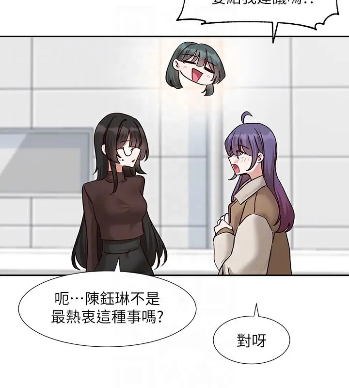 《社团学姊》第208话图61