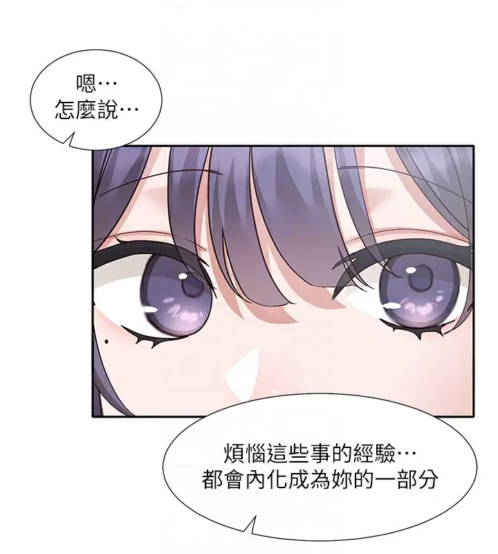 《社团学姊》第208话图62