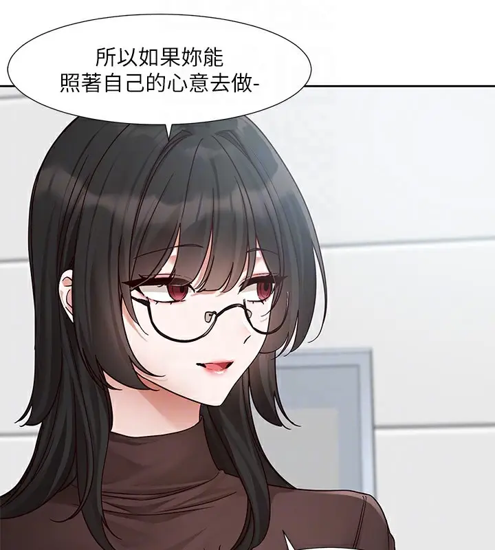 《社团学姊》第208话图63