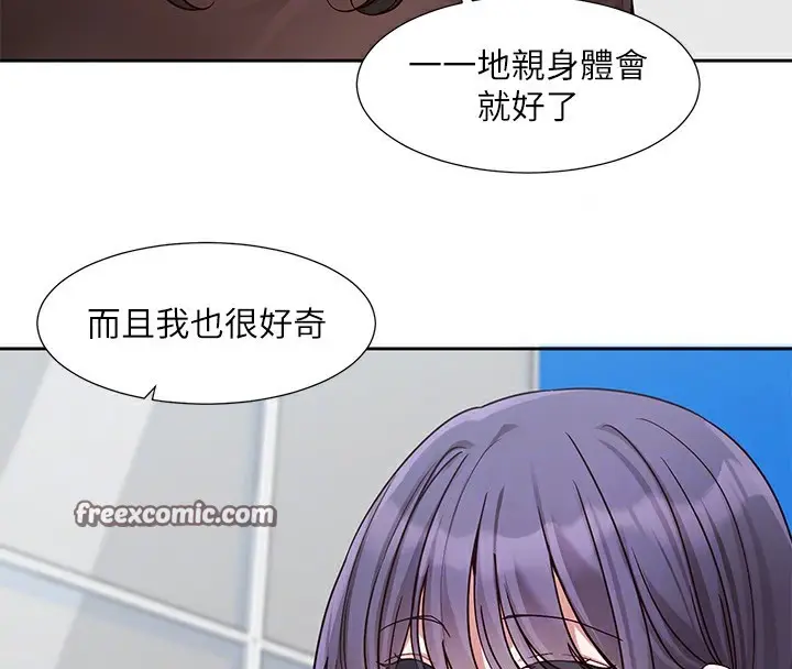 《社团学姊》第208话图64