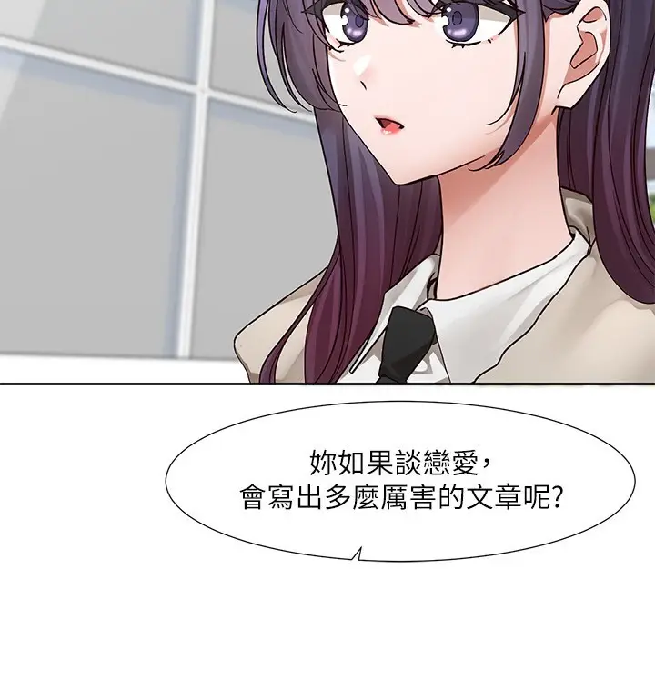 《社团学姊》第208话图65