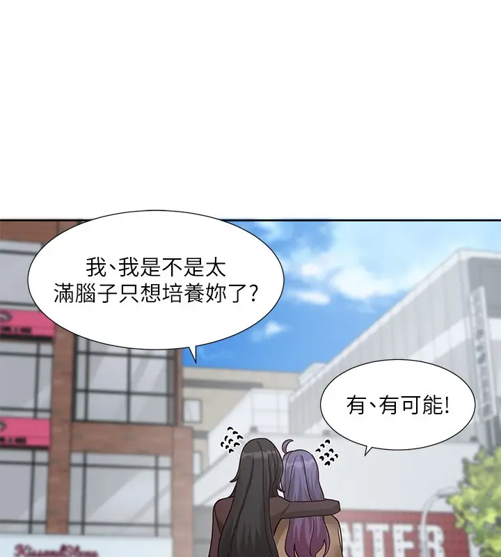 《社团学姊》第208话图66