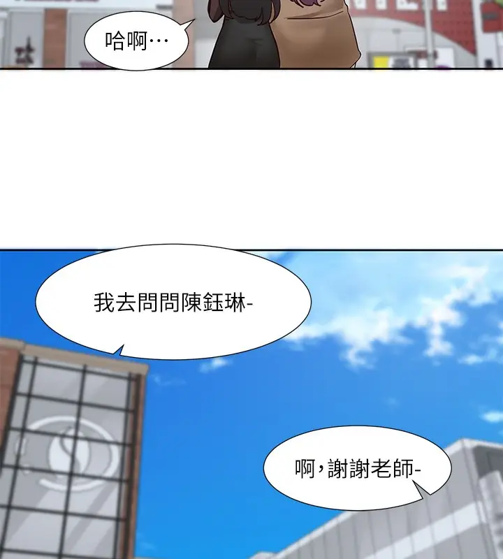 《社团学姊》第208话图67
