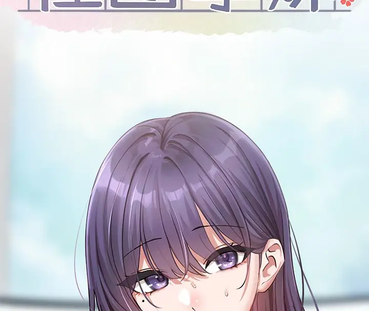 《社团学姊》第208话图69