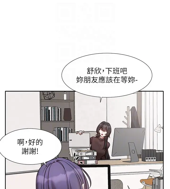 《社团学姊》第208话图74
