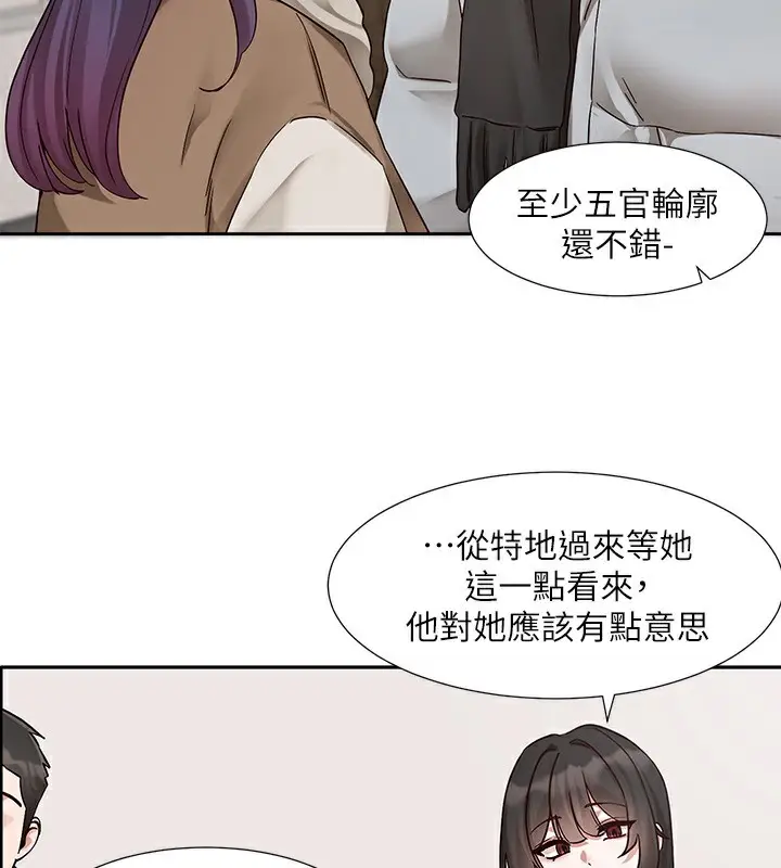 《社团学姊》第208话图84