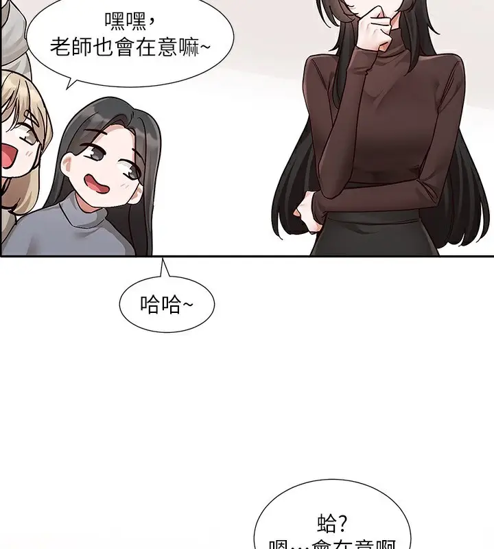 《社团学姊》第208话图85