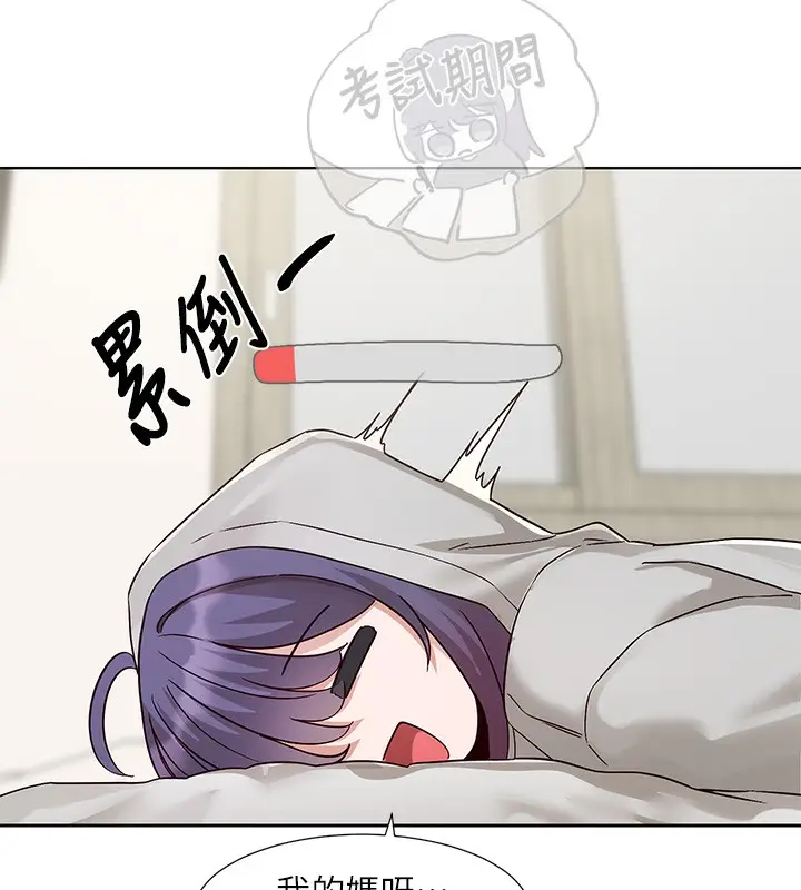 《社团学姊》第208话图9