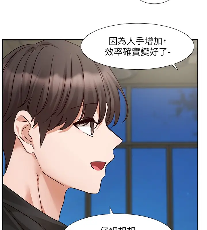 《社团学姊》第209话图17