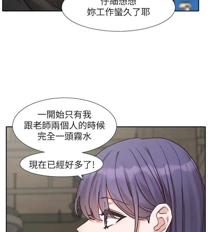《社团学姊》第209话图18