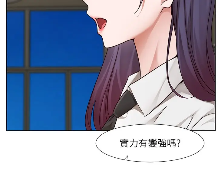 《社团学姊》第209话图19