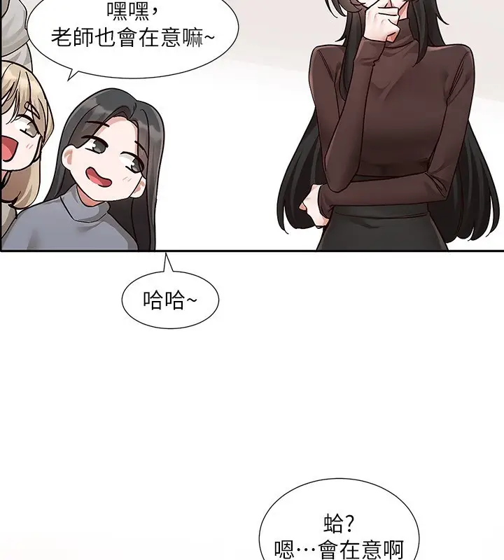 《社团学姊》第209话图2
