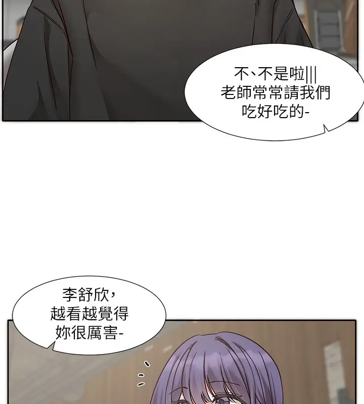 《社团学姊》第209话图23