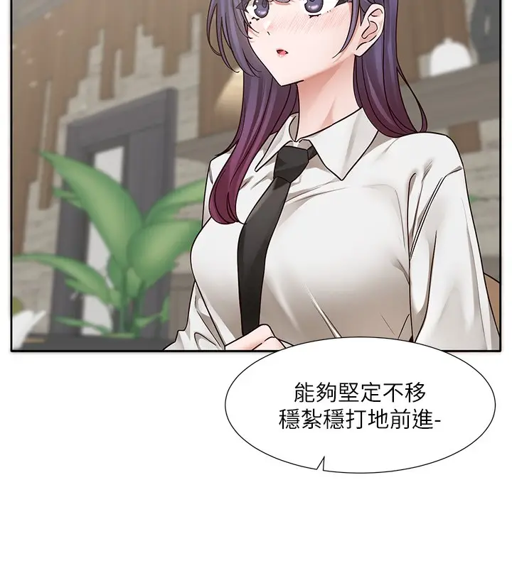 《社团学姊》第209话图24