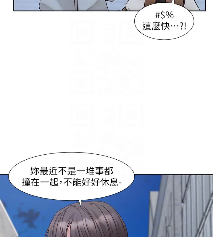 《社团学姊》第209话图36