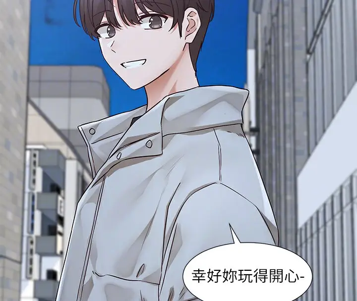 《社团学姊》第209话图37