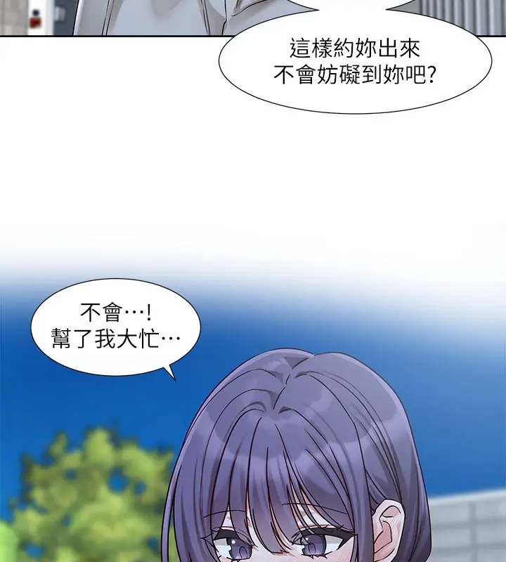 《社团学姊》第209话图38