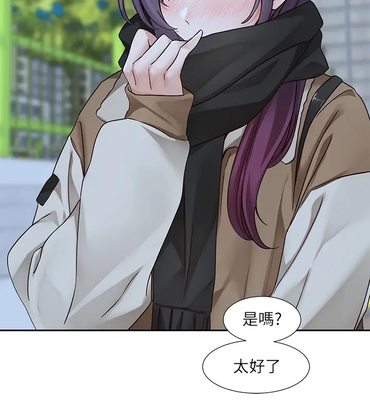 《社团学姊》第209话图39