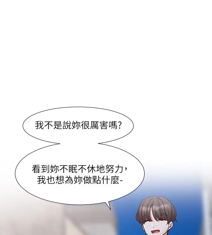 《社团学姊》第209话图41