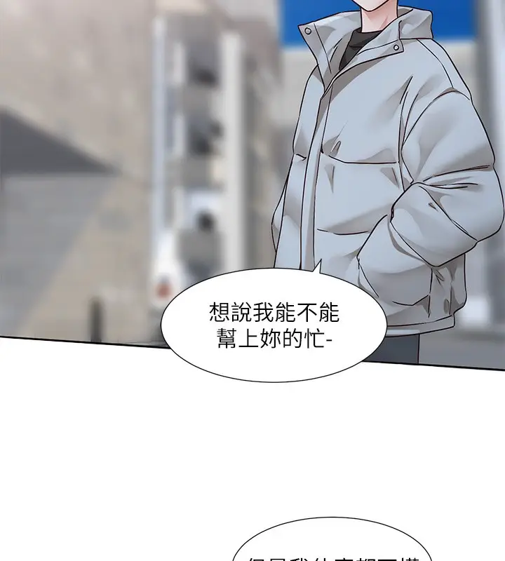 《社团学姊》第209话图42